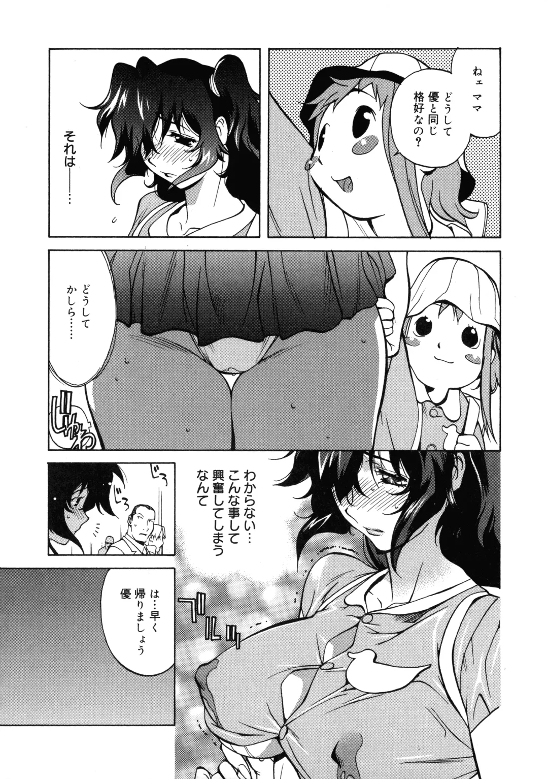 [Kotoyoshi Yumisuke] Shokunyuu 2 Fhentai - Page 93