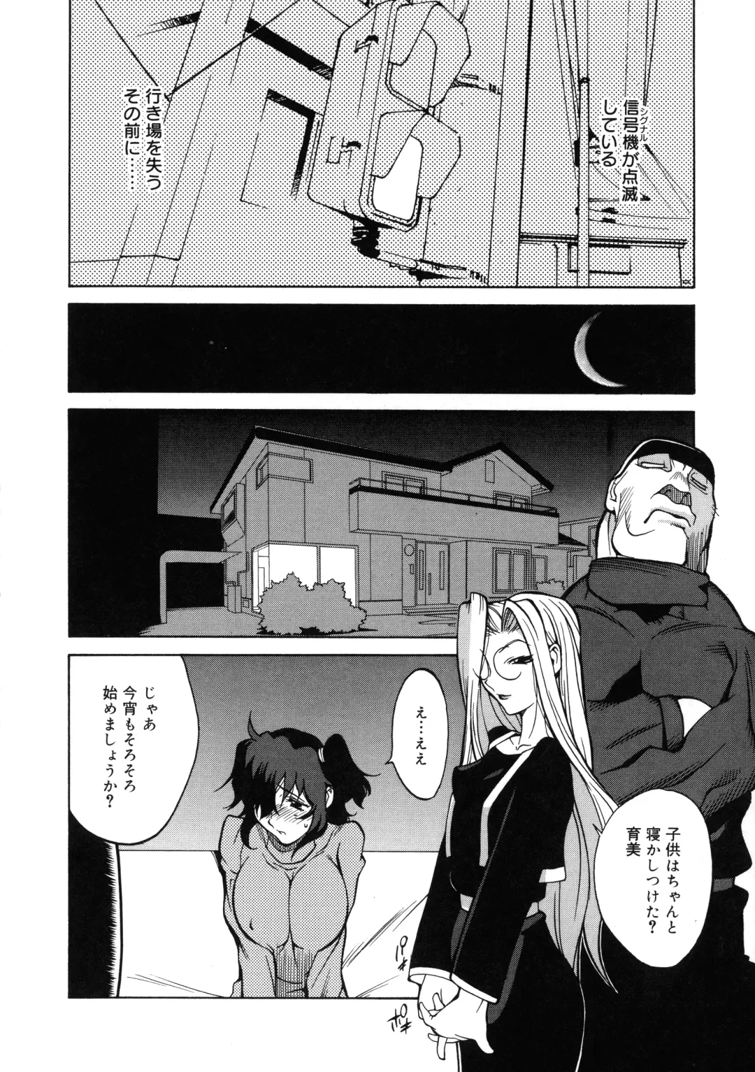 [Kotoyoshi Yumisuke] Shokunyuu 2 Fhentai - Page 94