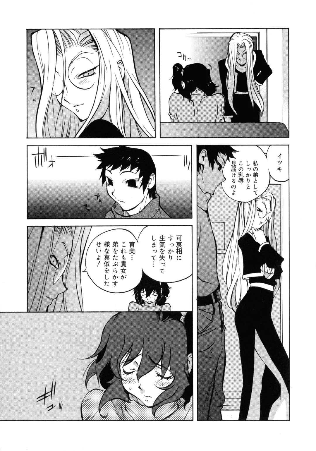 [Kotoyoshi Yumisuke] Shokunyuu 2 Fhentai - Page 95