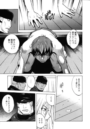 [Kotoyoshi Yumisuke] Shokunyuu 2 Fhentai - Page 109