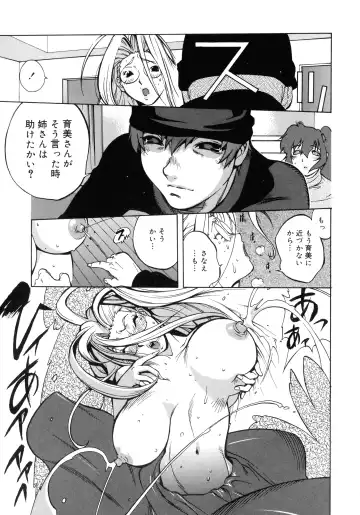 [Kotoyoshi Yumisuke] Shokunyuu 2 Fhentai - Page 136