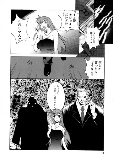 [Kotoyoshi Yumisuke] Shokunyuu 2 Fhentai - Page 18