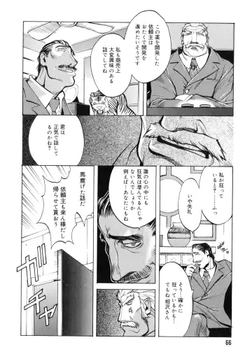 [Kotoyoshi Yumisuke] Shokunyuu 2 Fhentai - Page 65