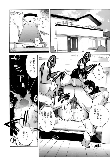 [Kotoyoshi Yumisuke] Shokunyuu 2 Fhentai - Page 73