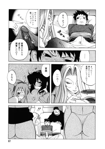 [Kotoyoshi Yumisuke] Shokunyuu 2 Fhentai - Page 85