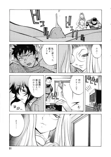 [Kotoyoshi Yumisuke] Shokunyuu 2 Fhentai - Page 89