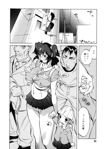 [Kotoyoshi Yumisuke] Shokunyuu 2 Fhentai - Page 92