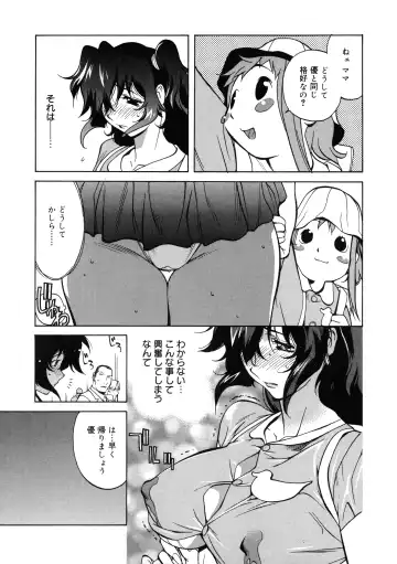 [Kotoyoshi Yumisuke] Shokunyuu 2 Fhentai - Page 93