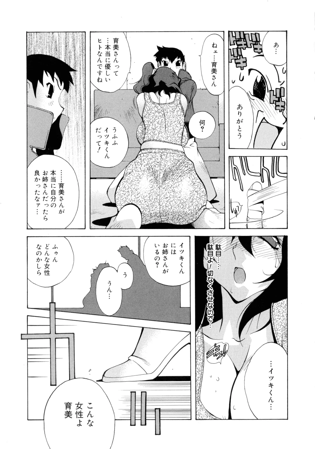 [Kotoyoshi Yumisuke] Shokunyuu Fhentai - Page 100