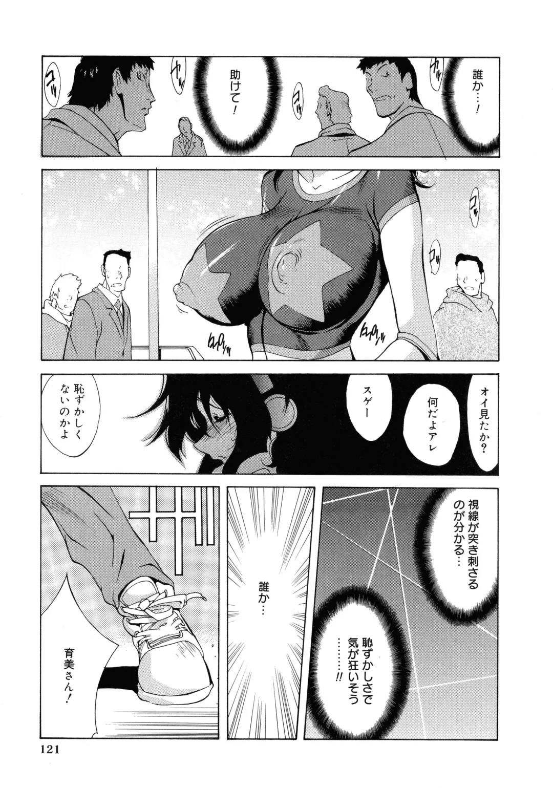 [Kotoyoshi Yumisuke] Shokunyuu Fhentai - Page 117