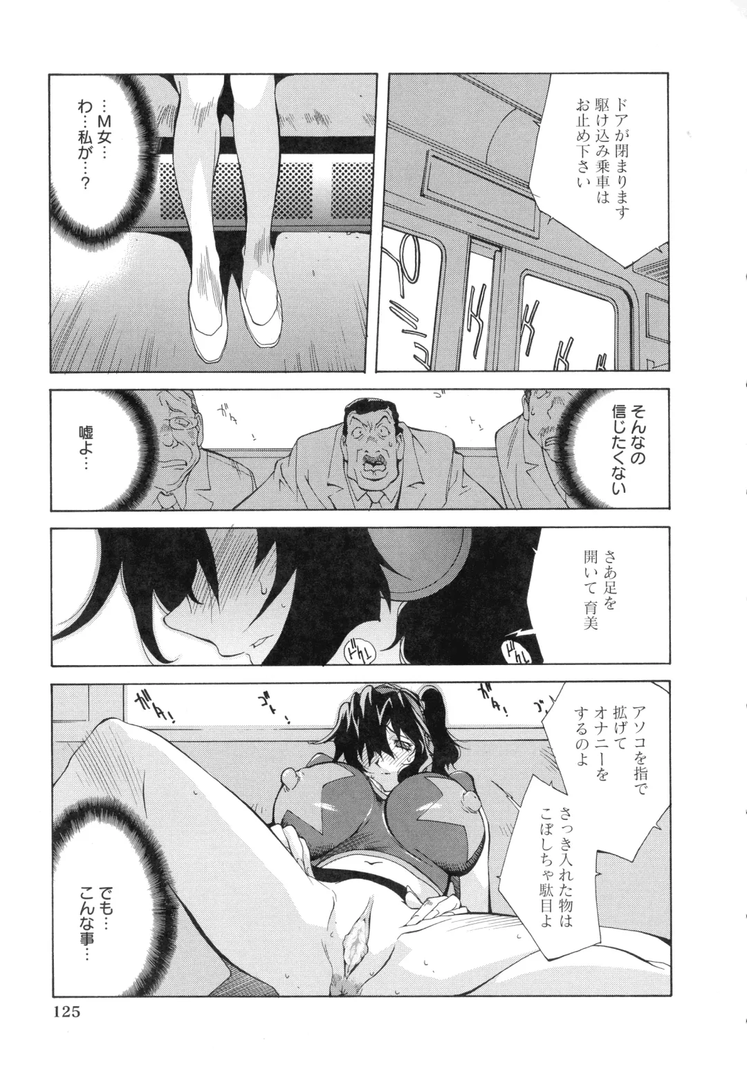 [Kotoyoshi Yumisuke] Shokunyuu Fhentai - Page 121