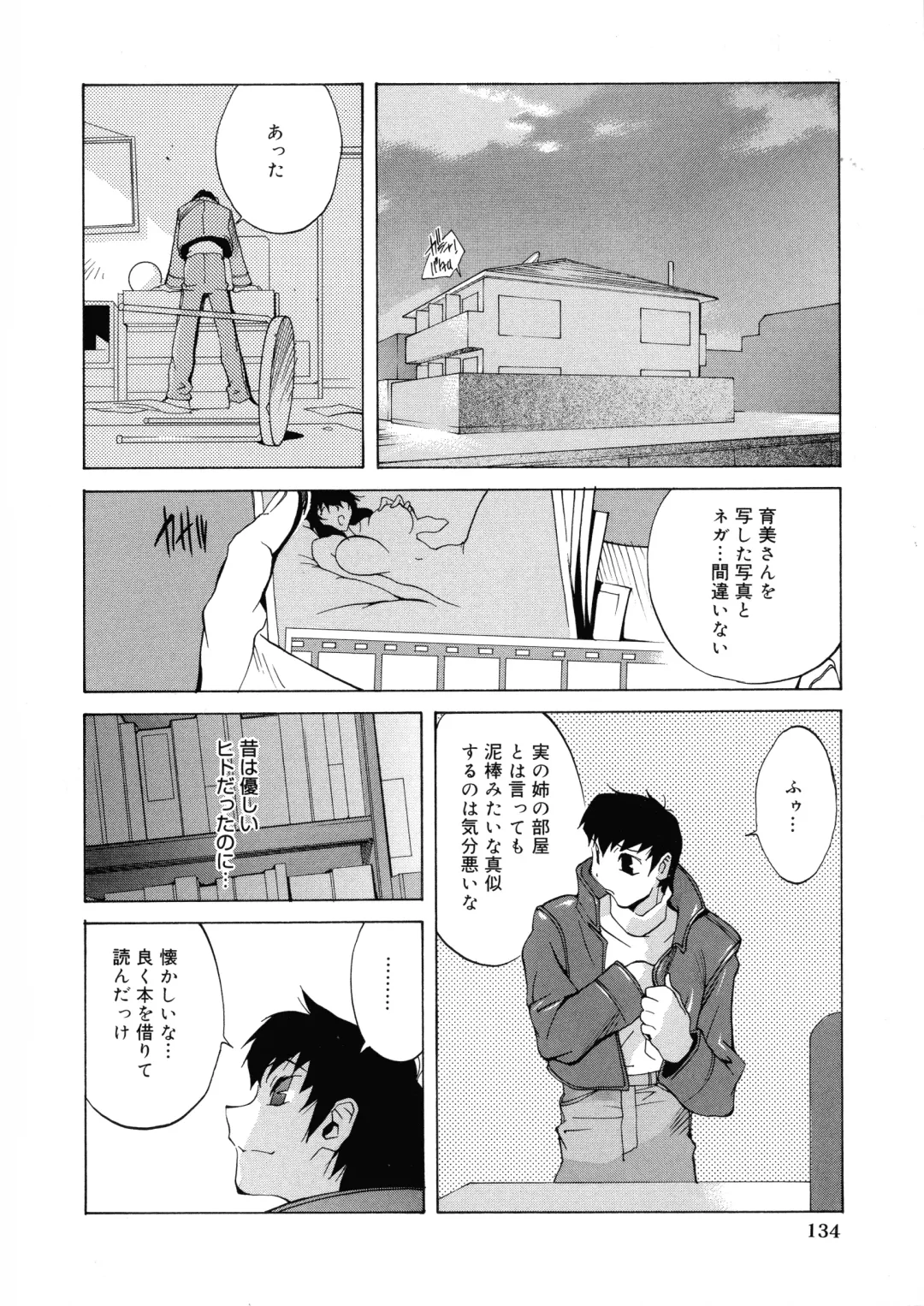 [Kotoyoshi Yumisuke] Shokunyuu Fhentai - Page 129