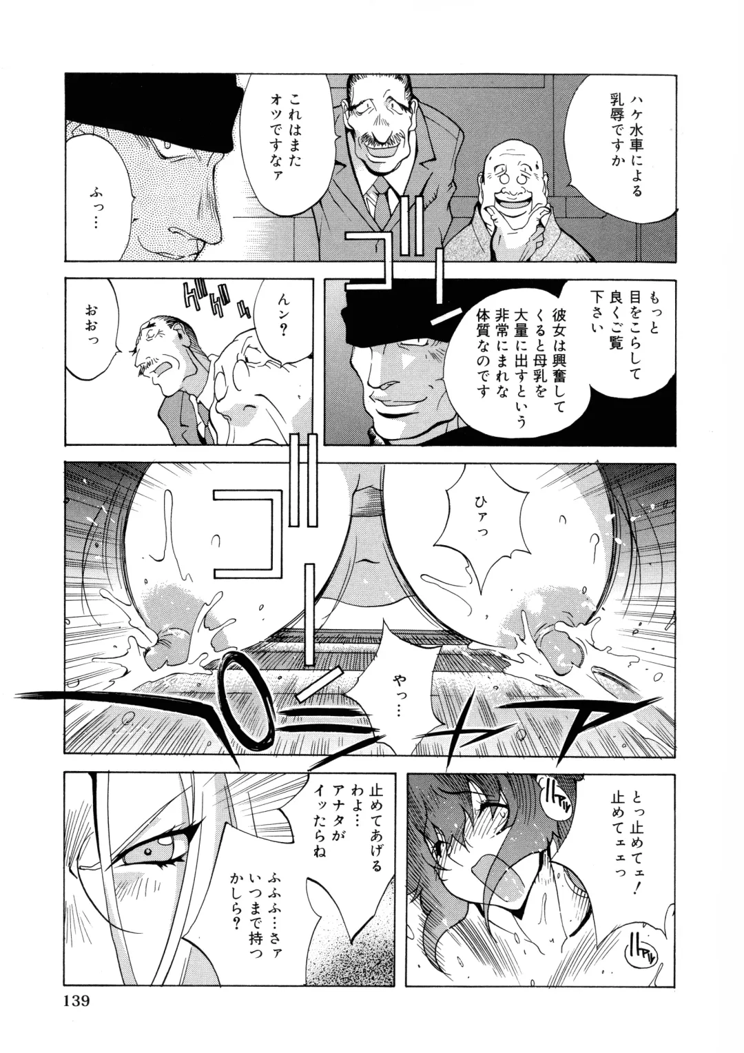 [Kotoyoshi Yumisuke] Shokunyuu Fhentai - Page 134