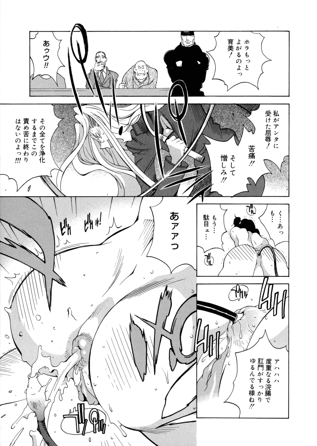 [Kotoyoshi Yumisuke] Shokunyuu Fhentai - Page 148