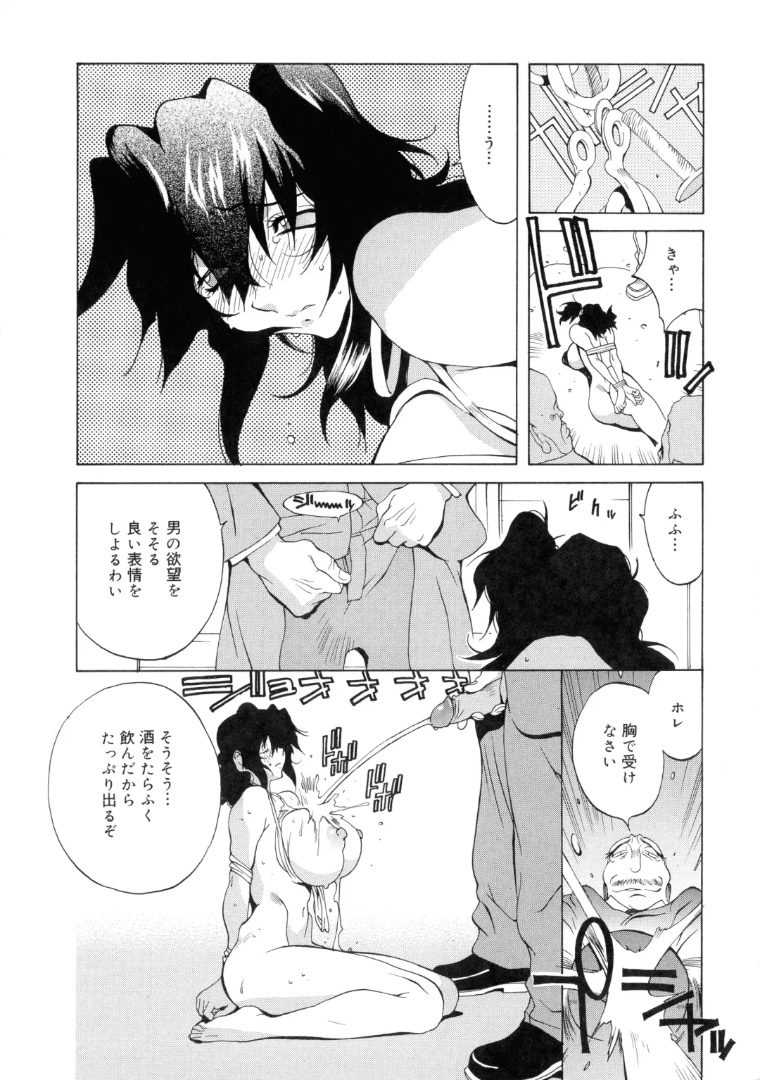 [Kotoyoshi Yumisuke] Shokunyuu Fhentai - Page 153