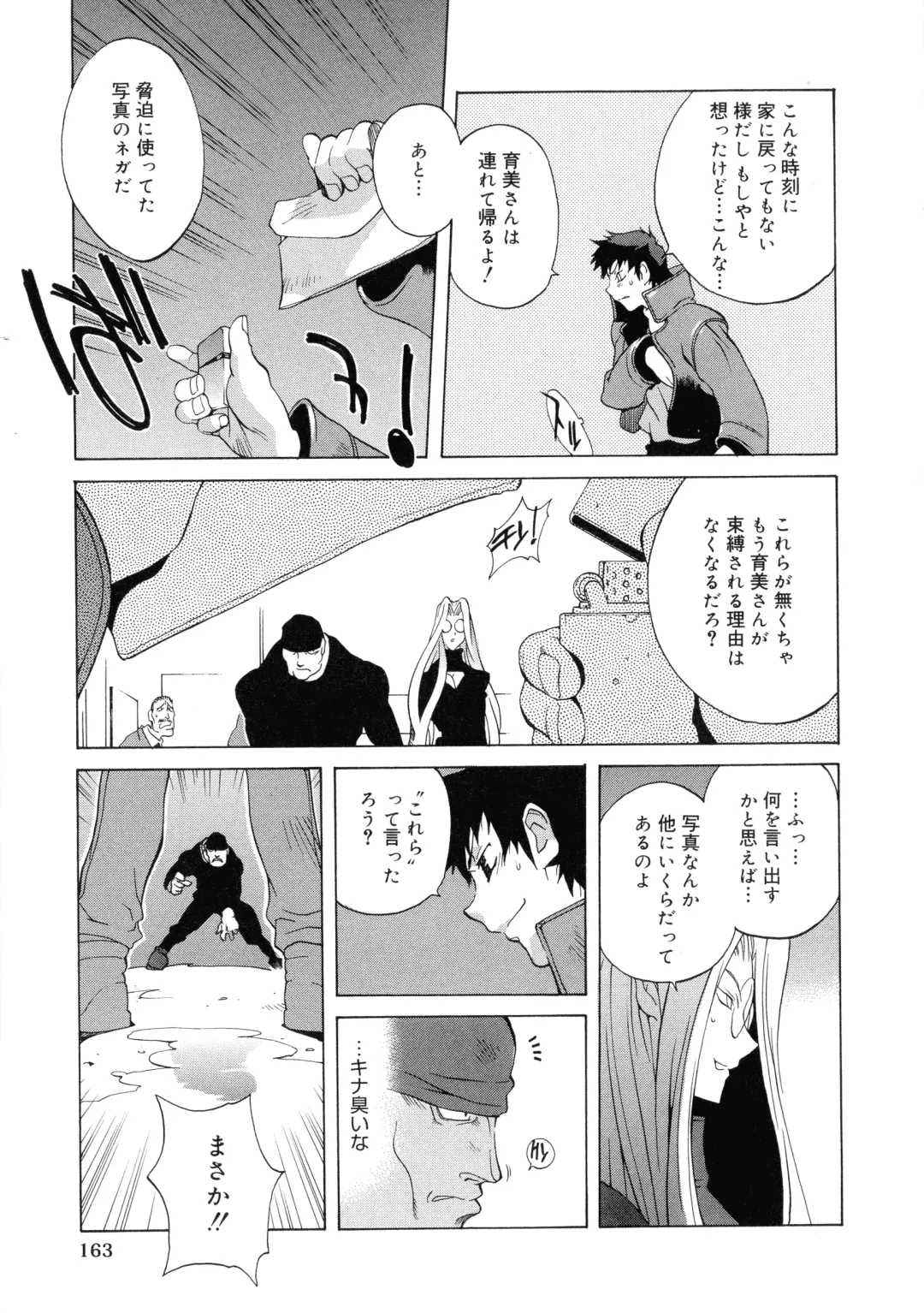 [Kotoyoshi Yumisuke] Shokunyuu Fhentai - Page 156