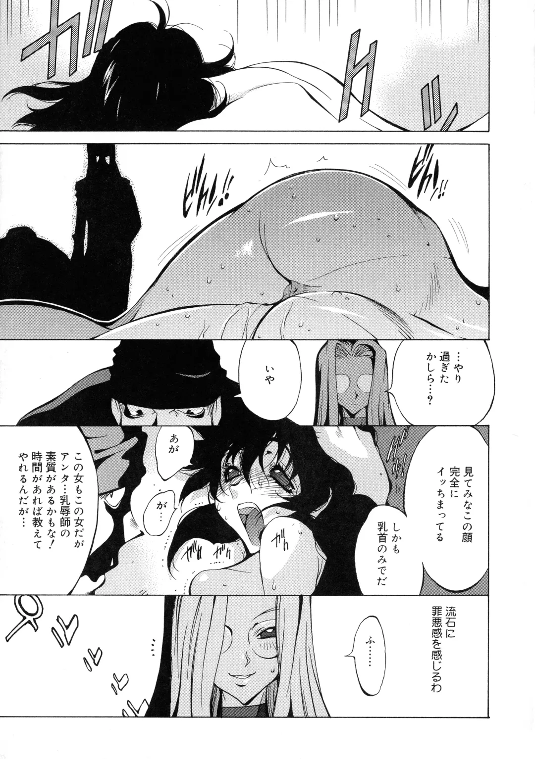 [Kotoyoshi Yumisuke] Shokunyuu Fhentai - Page 16