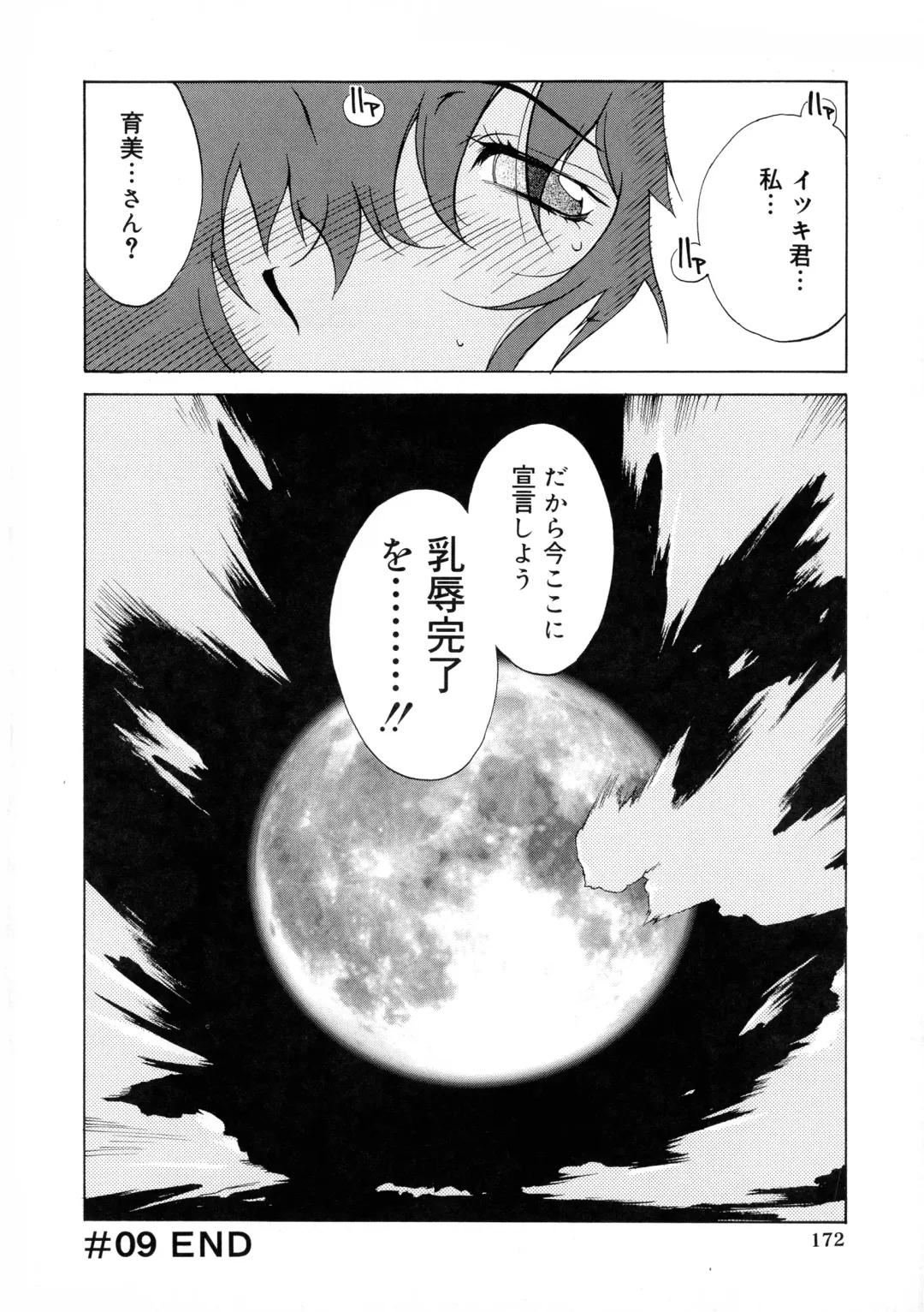 [Kotoyoshi Yumisuke] Shokunyuu Fhentai - Page 164