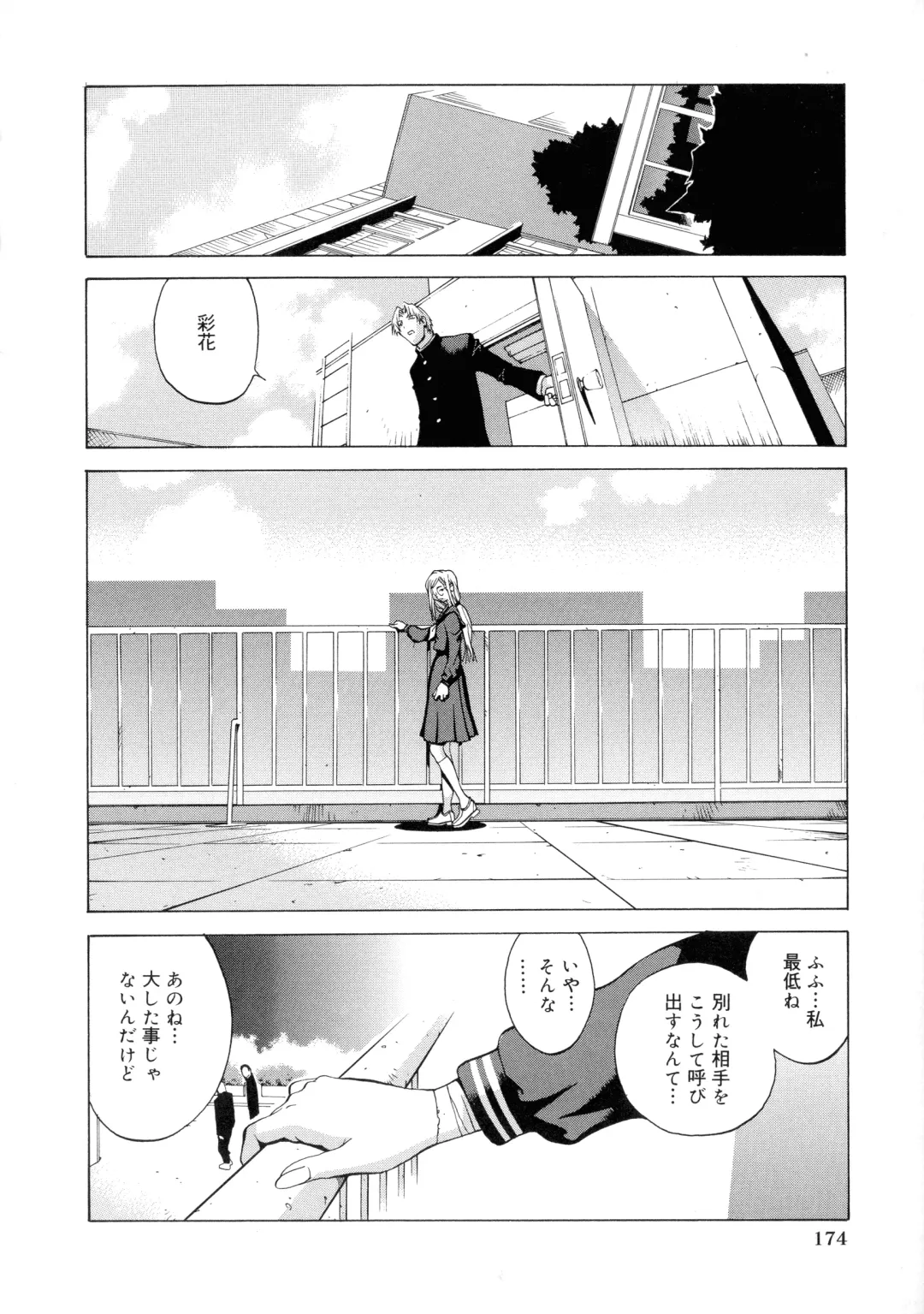 [Kotoyoshi Yumisuke] Shokunyuu Fhentai - Page 166