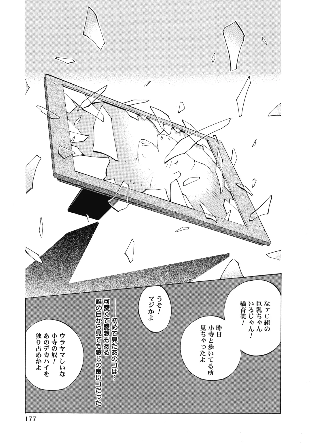 [Kotoyoshi Yumisuke] Shokunyuu Fhentai - Page 169