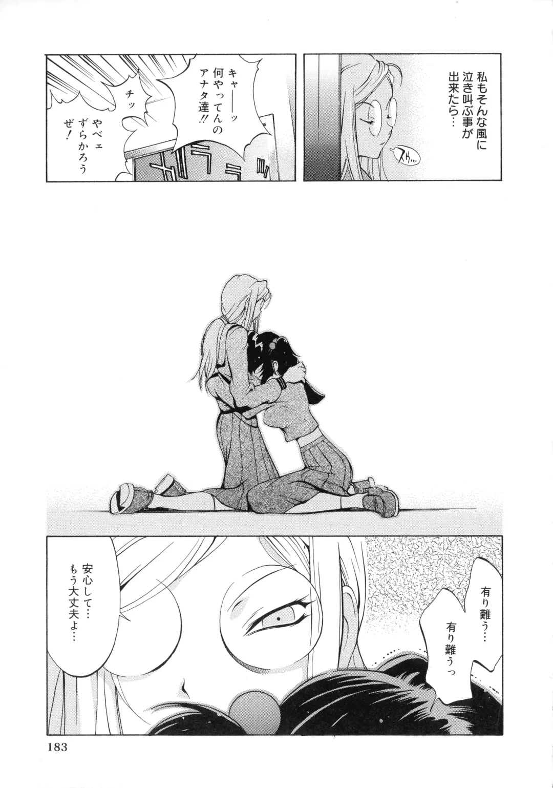 [Kotoyoshi Yumisuke] Shokunyuu Fhentai - Page 175