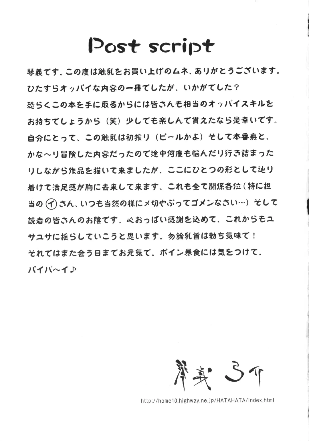 [Kotoyoshi Yumisuke] Shokunyuu Fhentai - Page 177