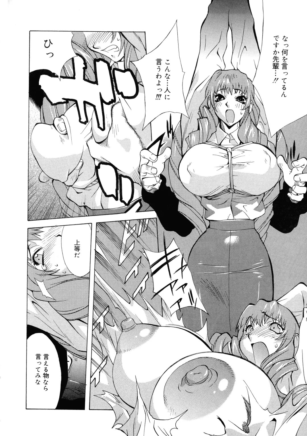 [Kotoyoshi Yumisuke] Shokunyuu Fhentai - Page 23