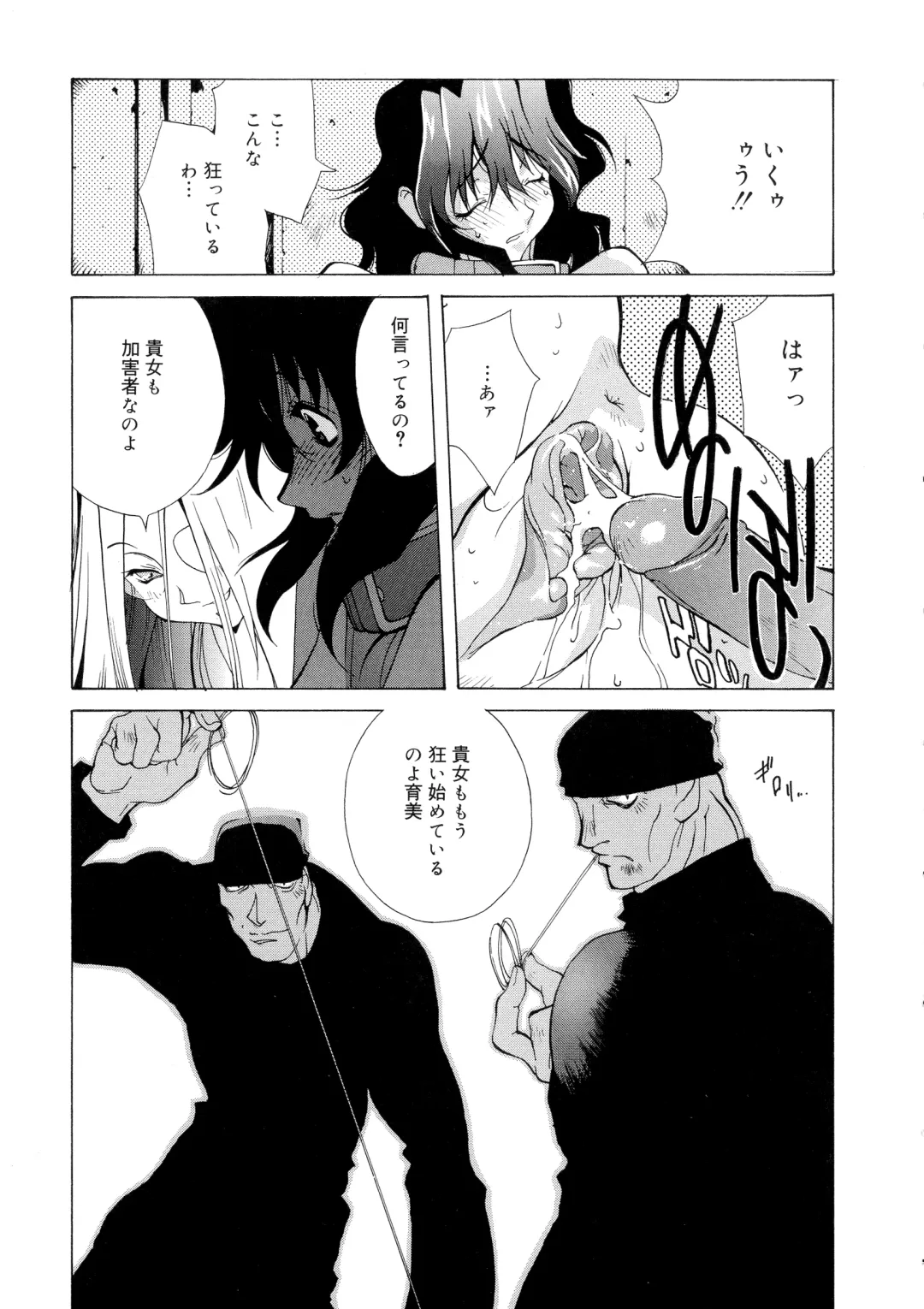 [Kotoyoshi Yumisuke] Shokunyuu Fhentai - Page 30