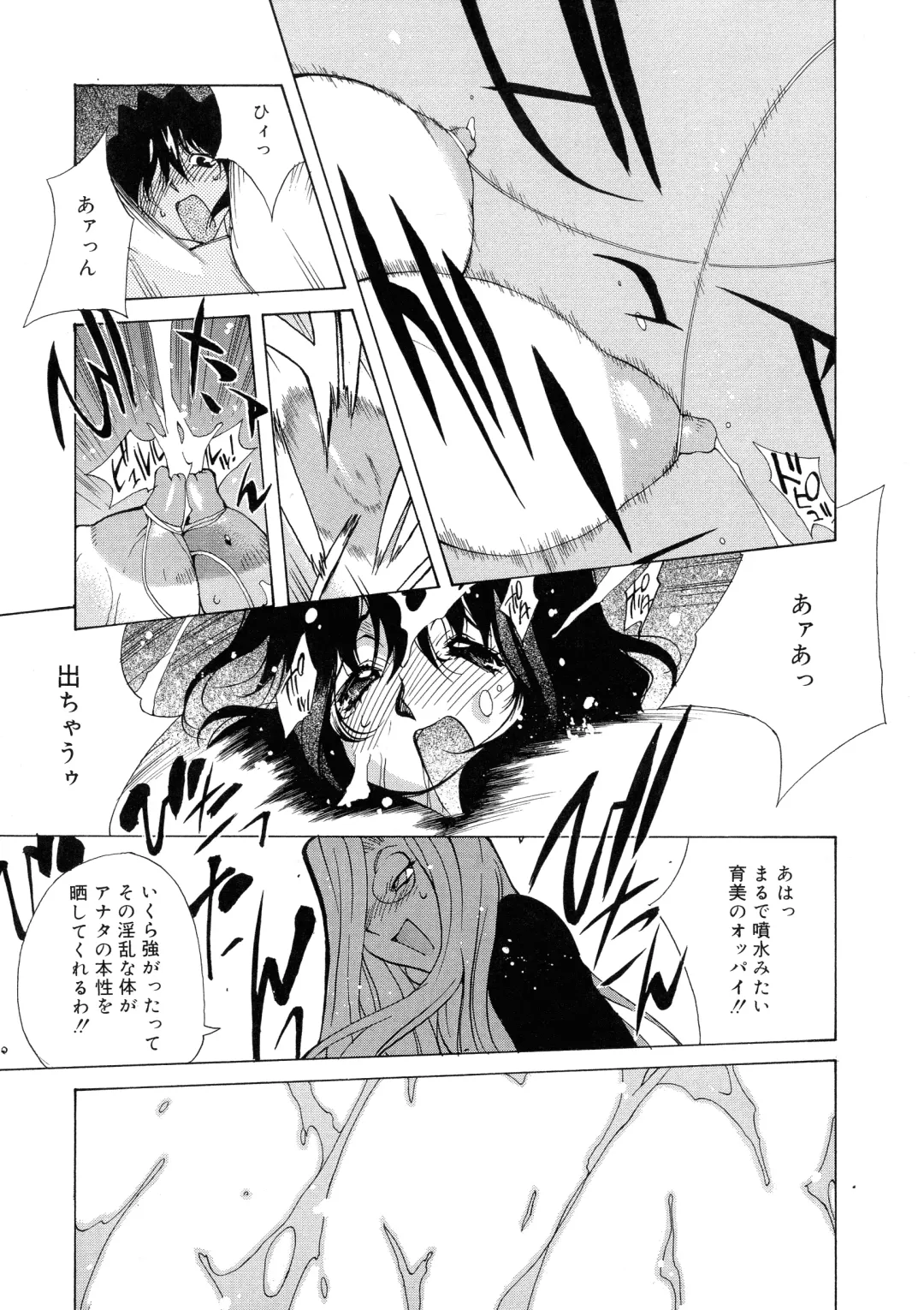 [Kotoyoshi Yumisuke] Shokunyuu Fhentai - Page 32