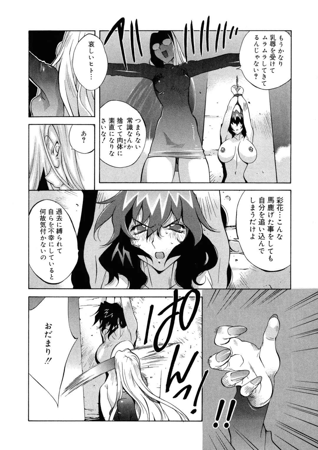 [Kotoyoshi Yumisuke] Shokunyuu Fhentai - Page 39