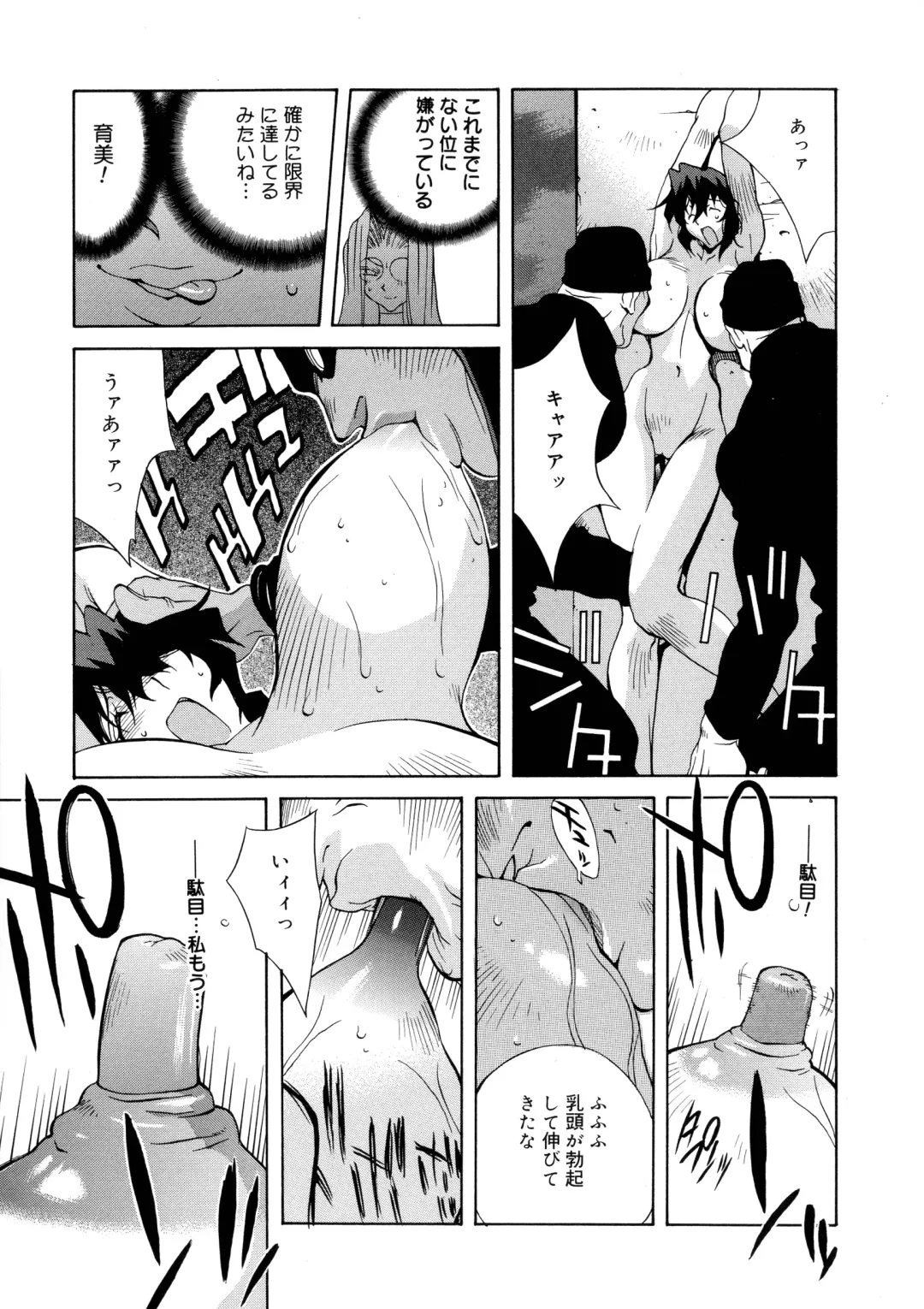 [Kotoyoshi Yumisuke] Shokunyuu Fhentai - Page 46