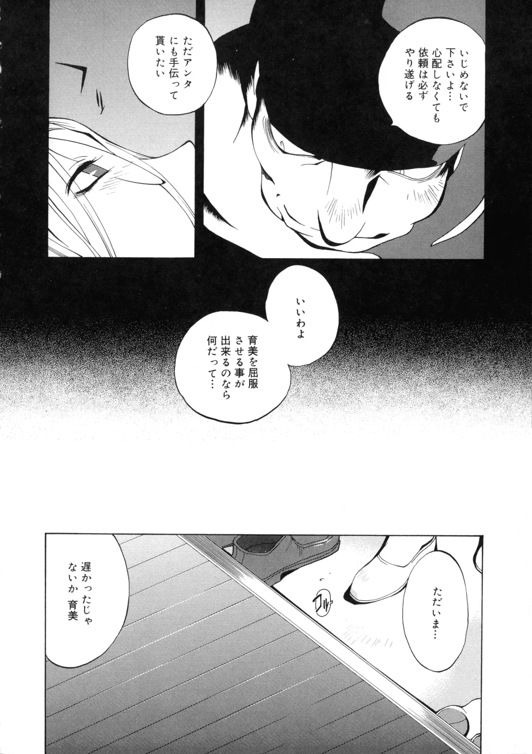 [Kotoyoshi Yumisuke] Shokunyuu Fhentai - Page 56