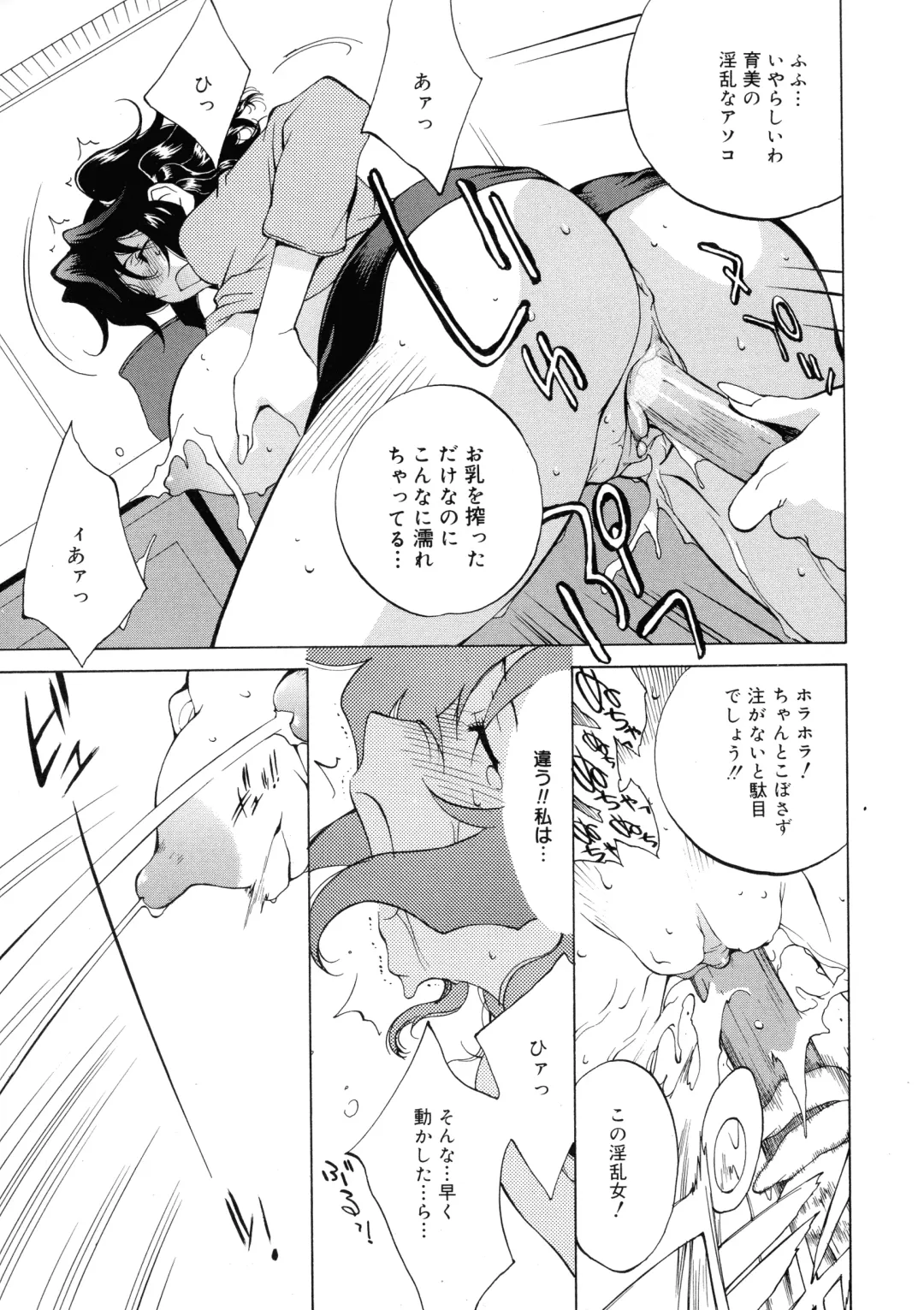 [Kotoyoshi Yumisuke] Shokunyuu Fhentai - Page 69