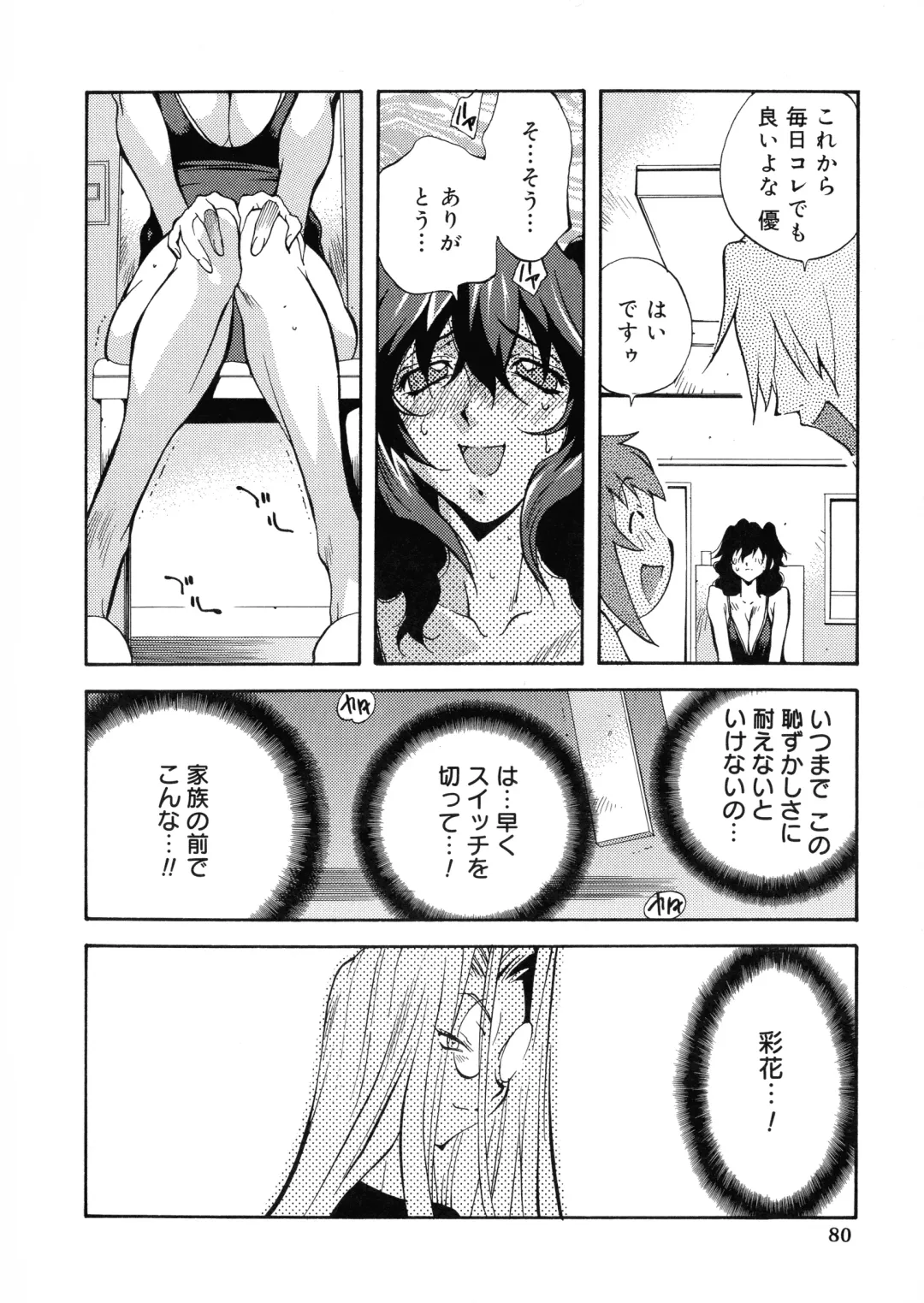 [Kotoyoshi Yumisuke] Shokunyuu Fhentai - Page 78