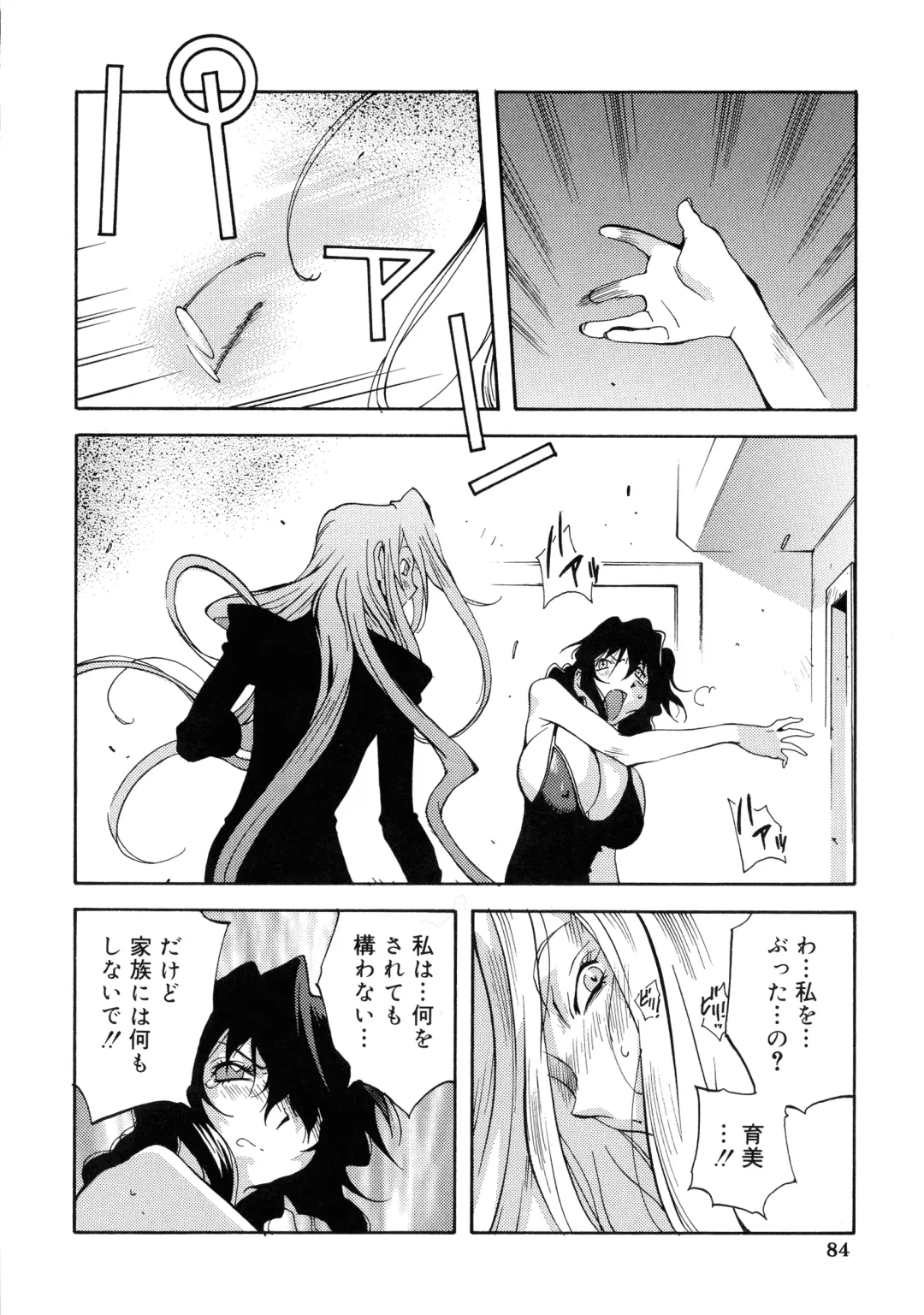 [Kotoyoshi Yumisuke] Shokunyuu Fhentai - Page 82