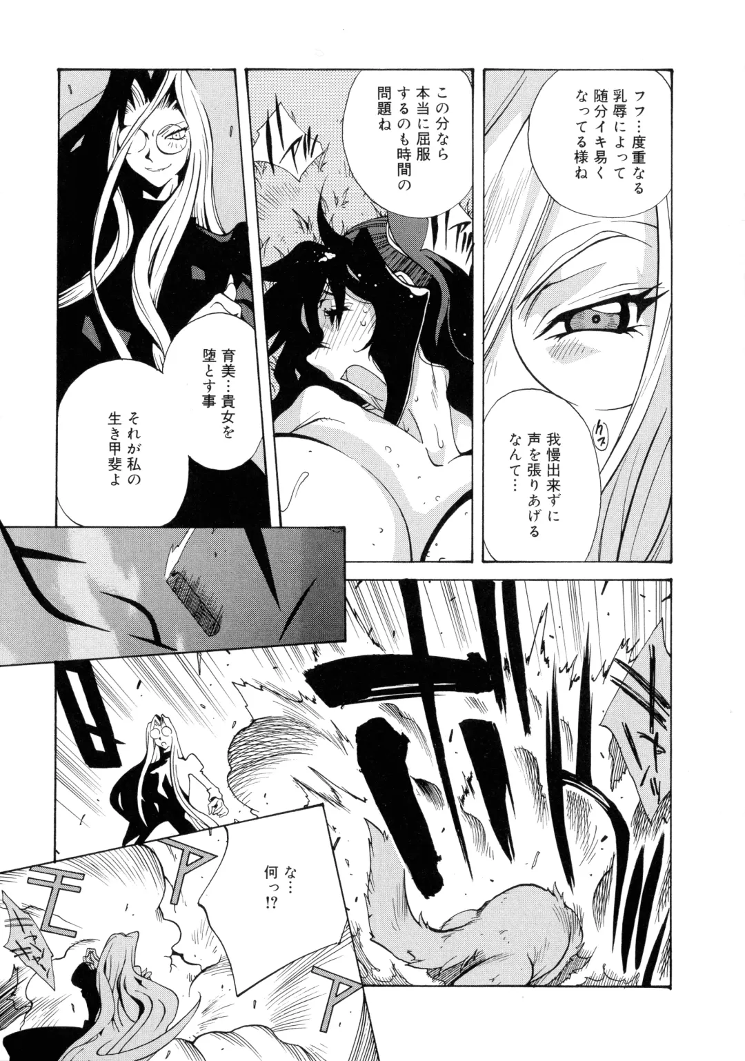 [Kotoyoshi Yumisuke] Shokunyuu Fhentai - Page 92