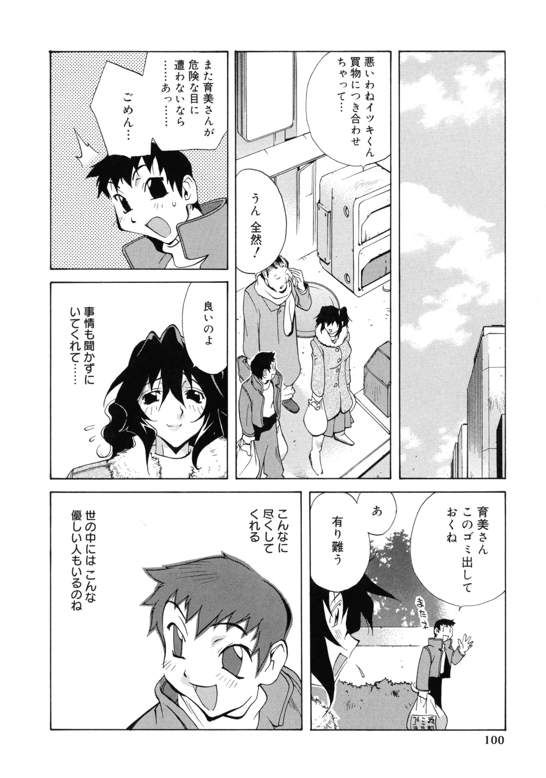 [Kotoyoshi Yumisuke] Shokunyuu Fhentai - Page 97