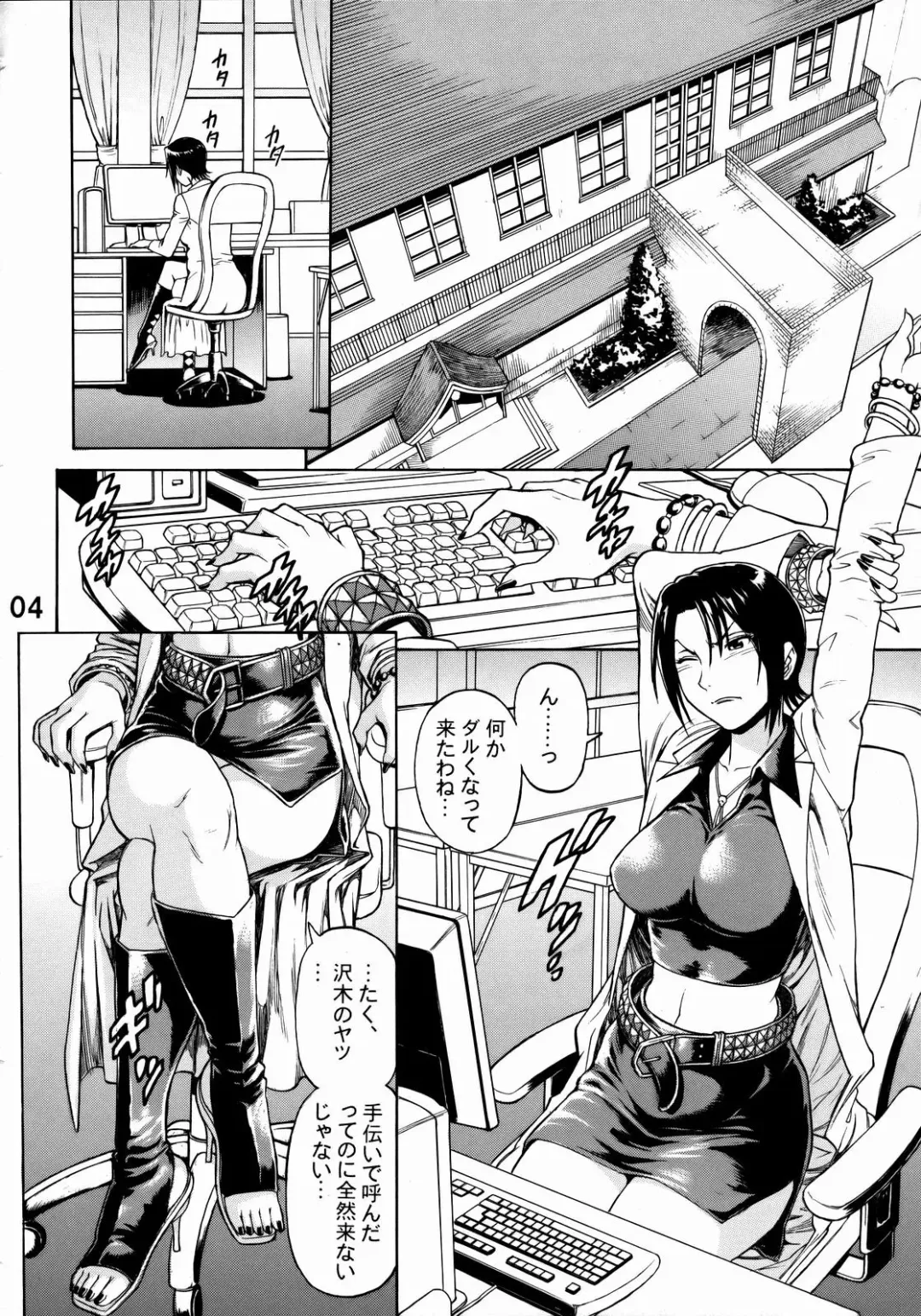 [Denkichi] Near Future Fhentai - Page 3