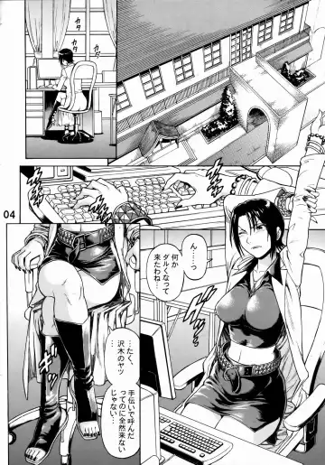 [Denkichi] Near Future Fhentai - Page 3