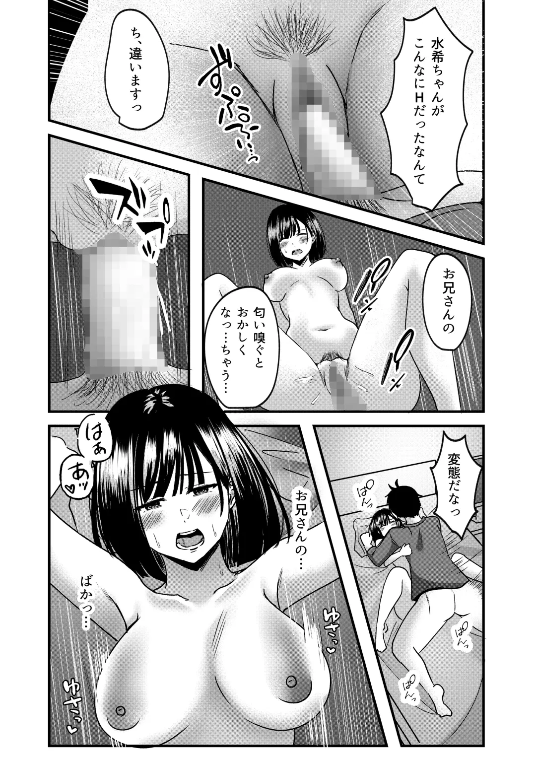 Suki de Kirai na  Anata no Kaori Fhentai.net - Page 26