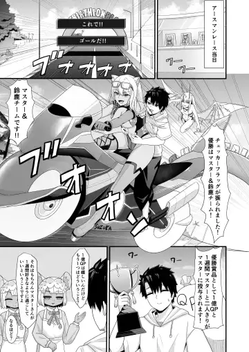 [Natsuzame] Morgan Heika to Shinkon Ryokou Fhentai.net - Page 18