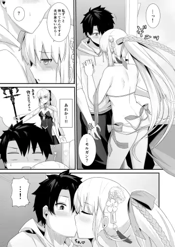 [Natsuzame] Morgan Heika to Shinkon Ryokou Fhentai.net - Page 4