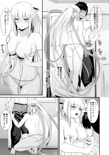 [Natsuzame] Morgan Heika to Shinkon Ryokou Fhentai.net - Page 6