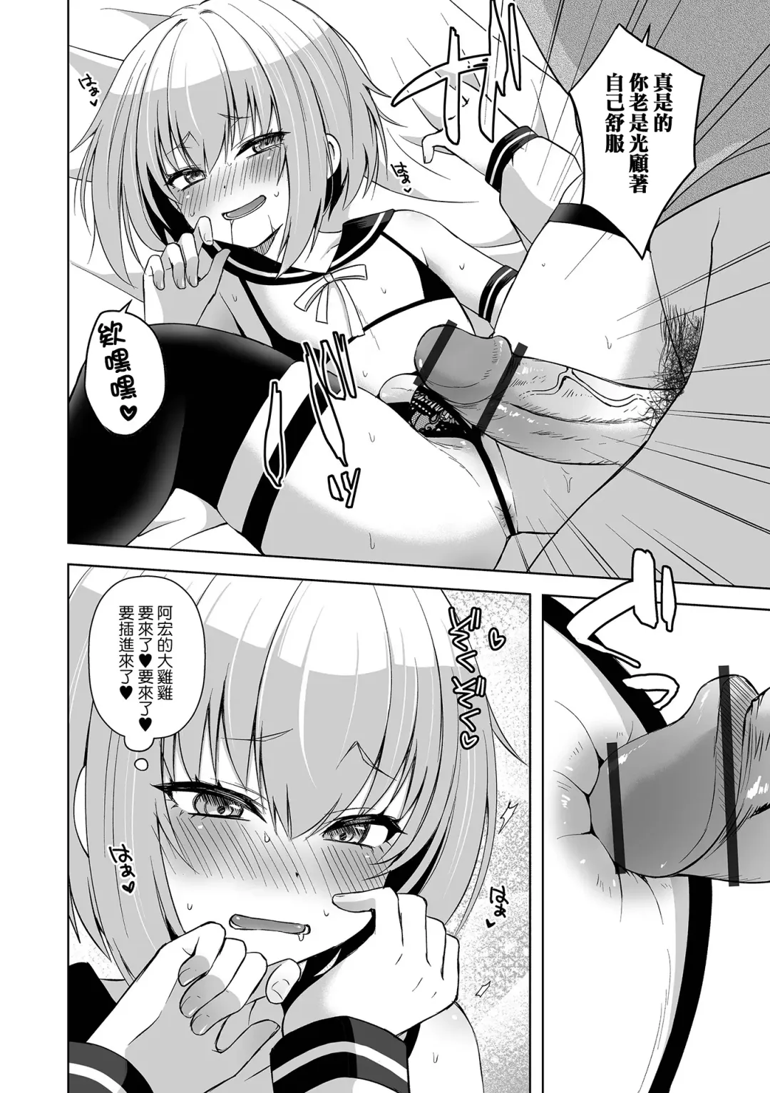 [Sioyaki Ayu] Costume Play | 角色扮演Play Fhentai - Page 11