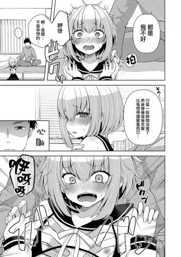[Sioyaki Ayu] Costume Play | 角色扮演Play Fhentai - Page 4