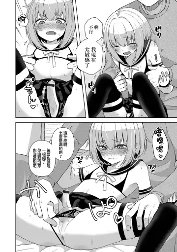 [Sioyaki Ayu] Costume Play | 角色扮演Play Fhentai - Page 5