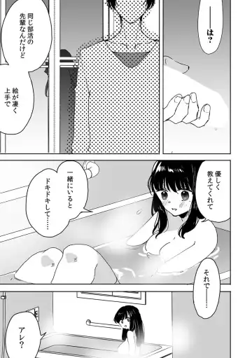 [Fujitsuna] お兄ちゃんのカタチ処女穴で覚えようね～知らぬ間に催○開発される義妹 Fhentai.net - Page 11