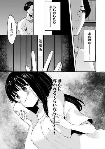 [Fujitsuna] お兄ちゃんのカタチ処女穴で覚えようね～知らぬ間に催○開発される義妹 Fhentai.net - Page 17