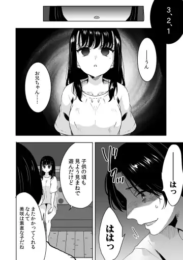 [Fujitsuna] お兄ちゃんのカタチ処女穴で覚えようね～知らぬ間に催○開発される義妹 Fhentai.net - Page 20