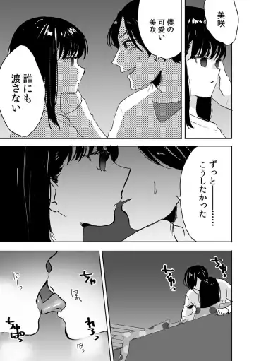 [Fujitsuna] お兄ちゃんのカタチ処女穴で覚えようね～知らぬ間に催○開発される義妹 Fhentai.net - Page 21